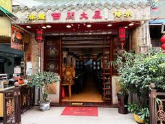 -文记壹心鸡(宝华路店)