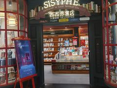 -西西弗书店(城西银泰城店)