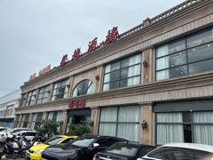 -馨越楼·点心·粤菜(赤坎店)