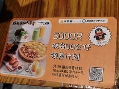 -乐凯撒披萨(正佳广场店)