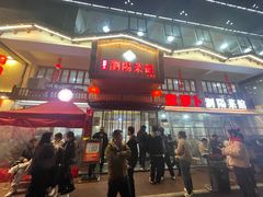 -笨罗卜浏阳菜馆(星沙店)