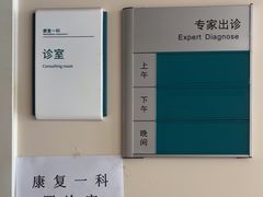 -中国中医科学院望京医院(院本部)