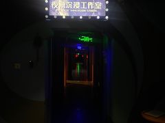 -夜幕浸入式超级密室(望京店)