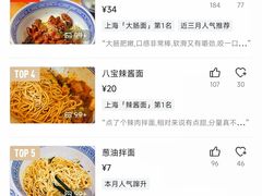 -沪西老弄堂面馆(定西路店)