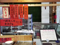 -闻道食府烙饼卷带鱼(原车耳营店原大觉寺店)