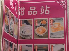 -遇见甜品站(魁奇店)