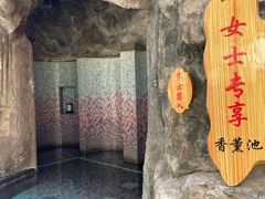 -裕龙汤泉
