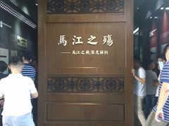 -中国船政文化博物馆