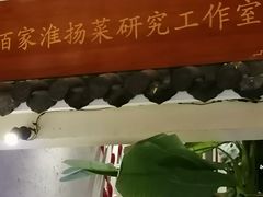 -佰家小厨·南京菜(夫子庙店)