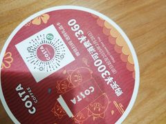 -COSTA COFFEE(水游城店)