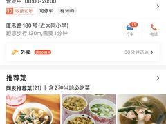-明月虾面(厦禾路店)