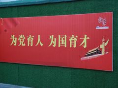 -无锡师范学校附属小学(学前街校区)