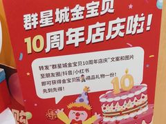 -金宝贝早教中心(徐东群星城中心)