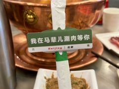 -牛街·马辈儿涮肉(牛街二店)