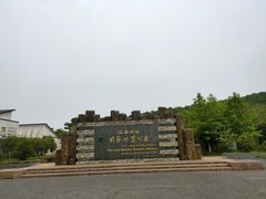 -六合国家地质公园桂子山景区