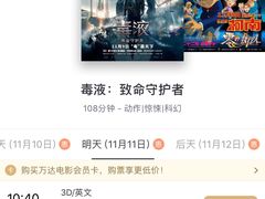 -万达影城(贵阳观山湖万达IMAX店)