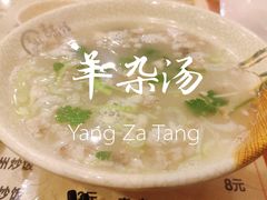 羊杂汤-吉味馆(柠溪店)