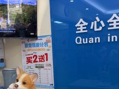 -全心全意连锁动物医院·微创中心·内科急重症·心脏专科(丰管路店)