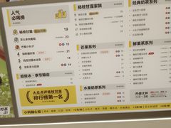 -7分甜(海州利群广场店)