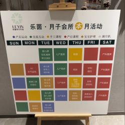 -乐茵敔山湾月子中心(独栋湖景店)