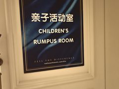 -上海虹桥西郊庄园丽笙大酒店