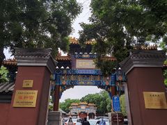 -北京国子监胡同