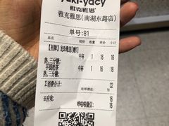 -雅克雅思(南湖东路店)