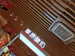 -西贝(上海我格广场店)