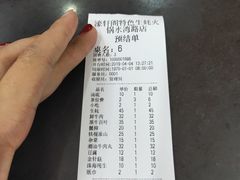 账单-濠轩阁特色生蚝火锅(水湾路店)