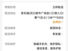 -老乡鸡(武汉汉口城市广场店)