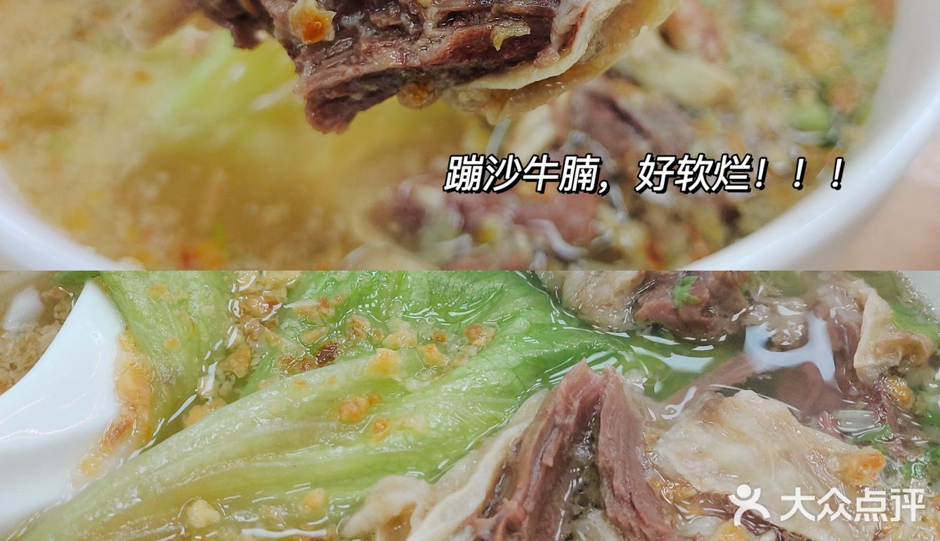 牛肉粉中的天花板，天天都想去吃，直呼过瘾！