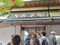 -李记清真馆(打钉巷店)