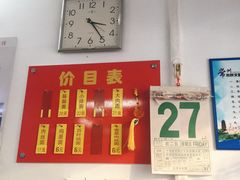 -盛兴面馆(真儒大厦店)