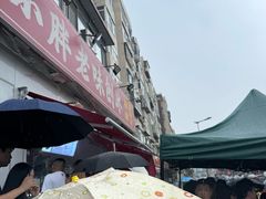 -小胖老味刨冰