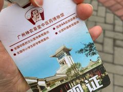 -广州神农草堂中医药博物馆