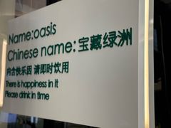 -宝藏绿洲(万象前海店)