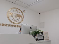 -薇兰专业脱毛连锁机构