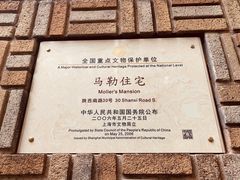 -马勒别墅饭店(静安寺店)