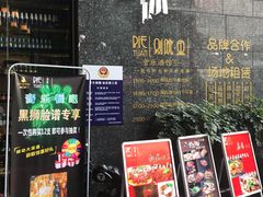 门面-别院里音乐餐酒吧(双流航空港店)