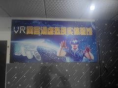 -VR 间客漫·PS电玩·虚拟现实包间游戏电竞(街道口店)