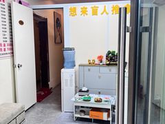 -想来盲人推拿(香溢花城店)