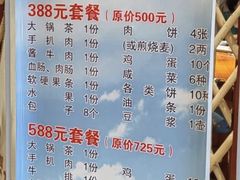 -额尔敦传统涮.冰煮羊火锅(乌兰察布体育场店)