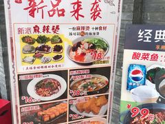 菜单-半亩园(奥特莱斯店)