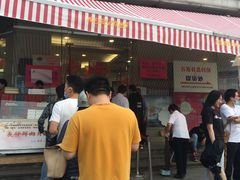 -长发西饼(临顿路店)
