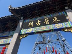 -灵顺寺