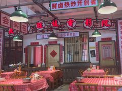 -龙师傅卤炒(天马店)