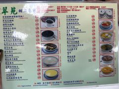菜单-翠苑甜品专家(北角道店)