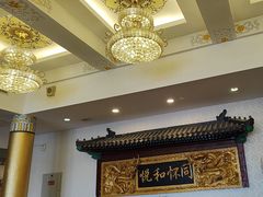-同和居(什刹海店)