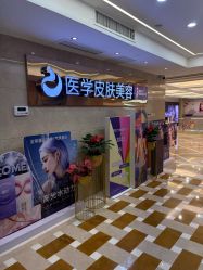 -南京康美美容医院·旗舰店