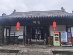 -平遥县衙